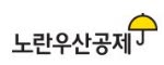 노란우산공제(중소기업중앙회)